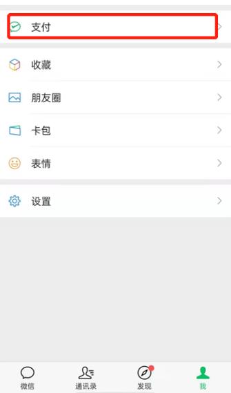 微信钱包账单加载不出来