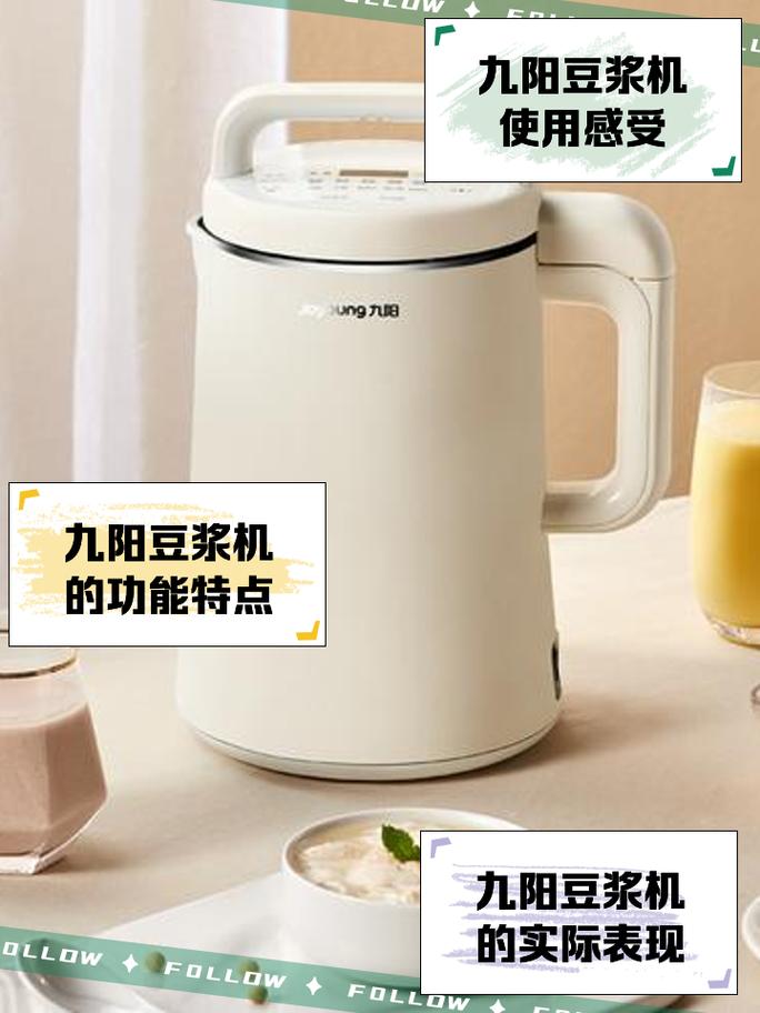 九阳豆浆机联网app