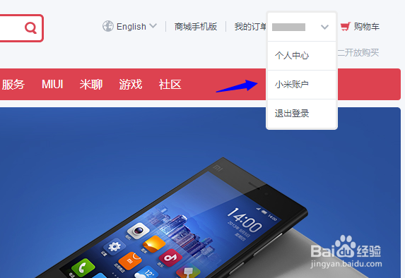 小米账号昵称修改后能马上生效吗