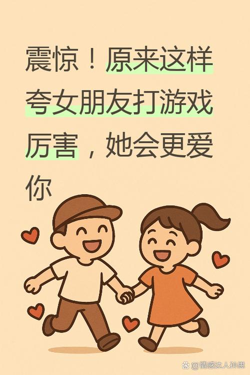 女朋友说在打游戏怎么回复