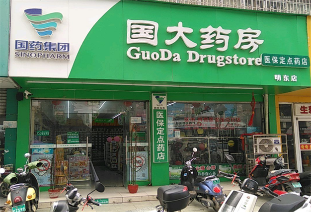 国药大药房官网旗舰店缩略图