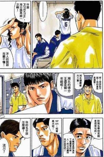 湘北与丰玉全集在线观看免费