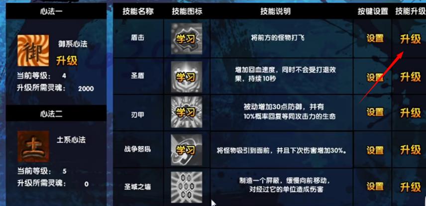 造梦西游3再续天庭攻略