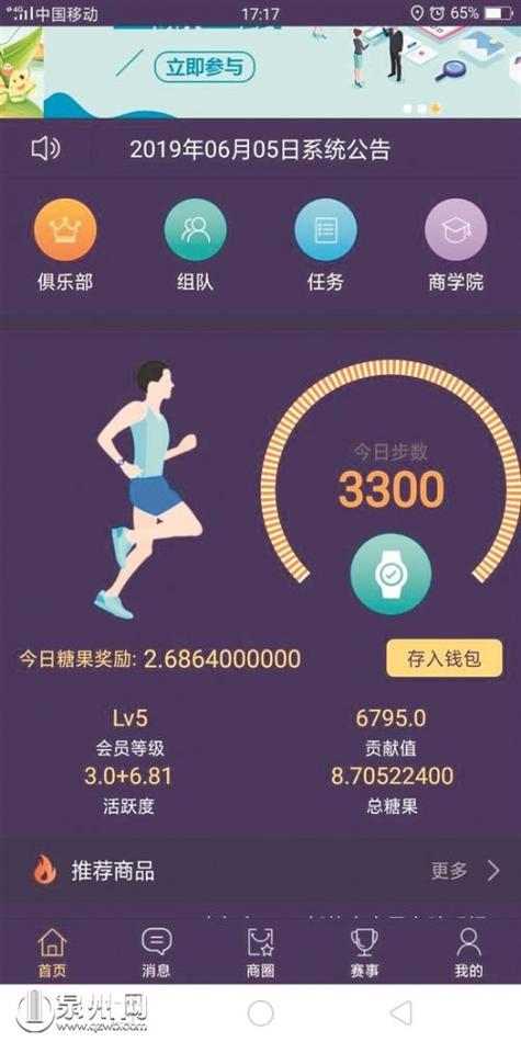 华为手机走路赚钱是真的吗游戏截图