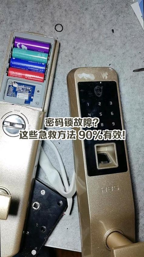 密码锁停电了还能打开吗