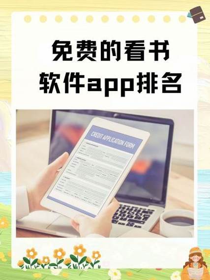 苹果自带看书软件叫什么