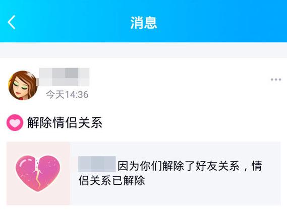 好友突然变成解除关系