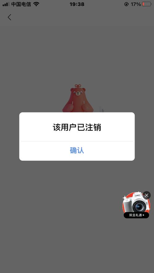 趣步注销账号了还能再用吗