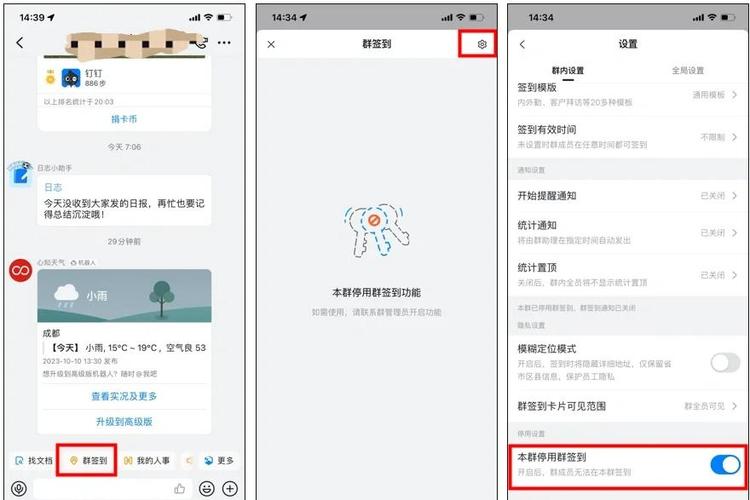 用户签到怎样关闭