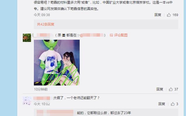 微博评论被过滤怎么查看