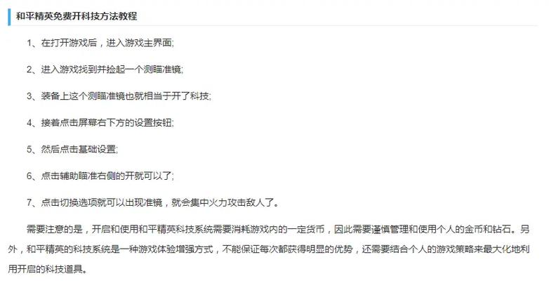 游戏科技怎么开