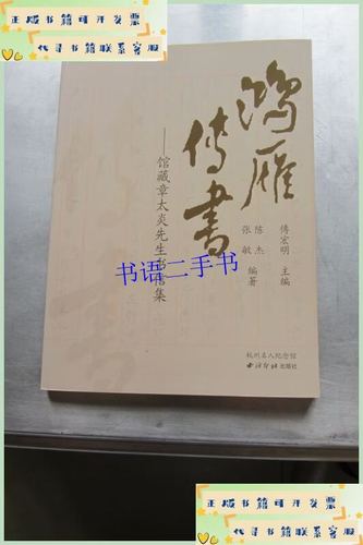 老版免费鸿雁传书