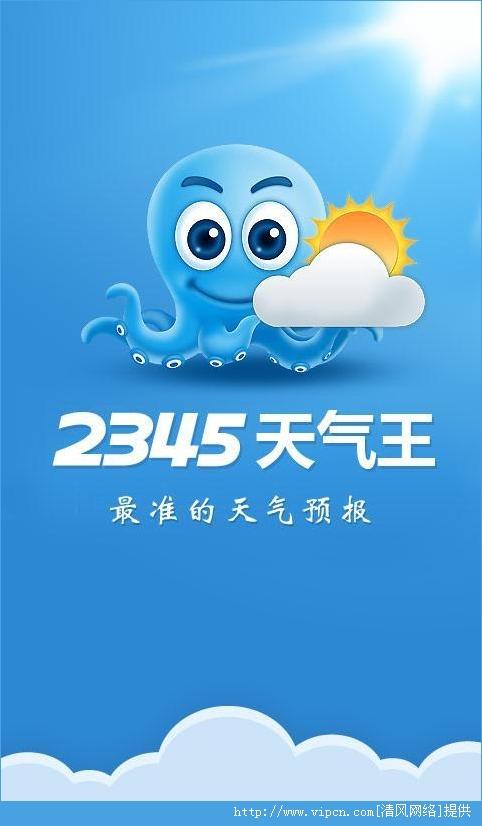 章鱼星球app下载
