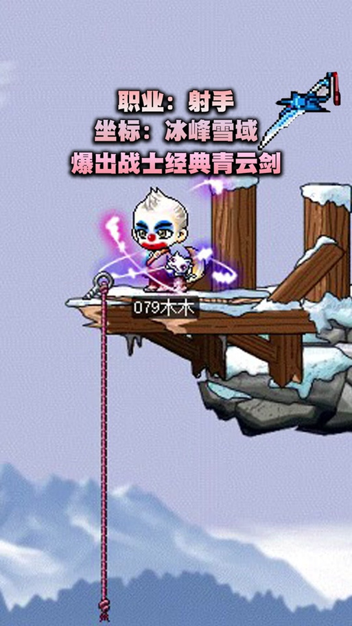 冒险岛青云剑什么爆
