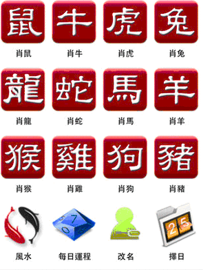 看生肖的软件