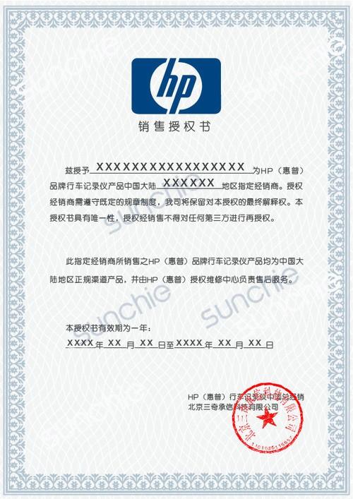 hp中国官网