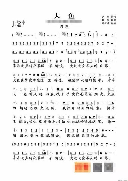 大鱼海棠乐谱简谱