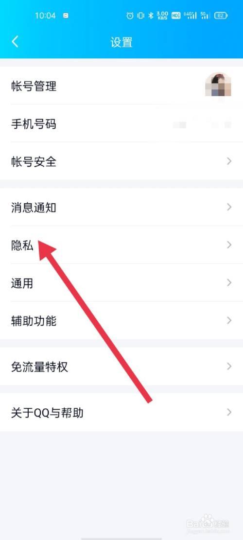 qq特别关心查看神器