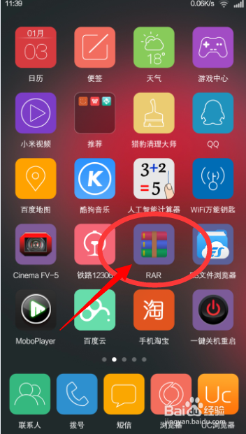 小米字体破解