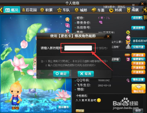 飞车空白名怎么打
