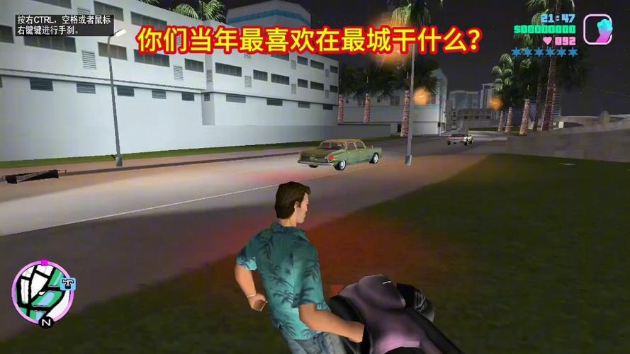 罪恶都市PC版安装包