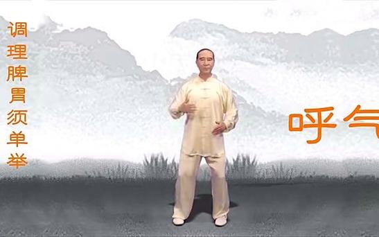 八段锦口令音乐mp3免费下载游戏截图