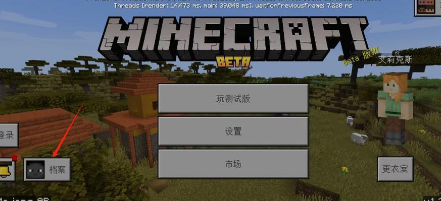我的世界国际服下载最新版本