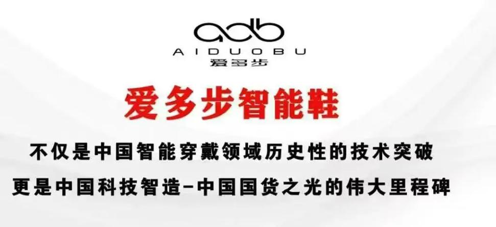 爱多步国家认可吗