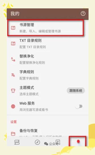 小说书源网站大全缩略图