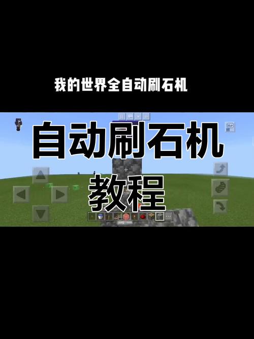 手机版我的世界自动刷怪机怎么做