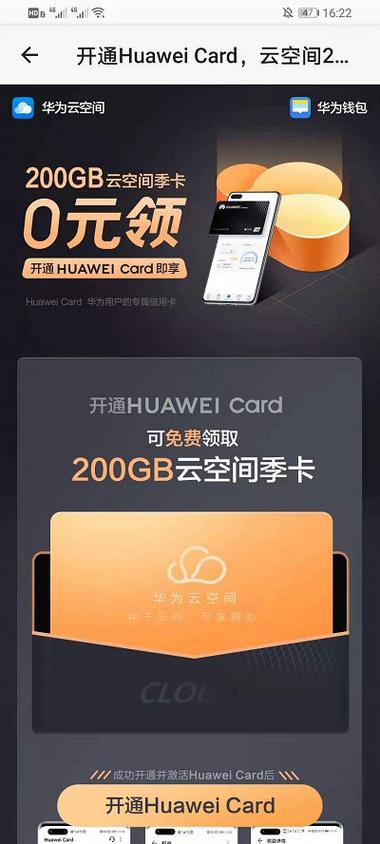 云存储兑换码在哪获取