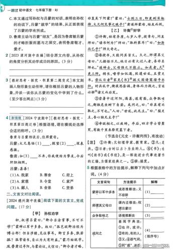 语文阅读训练买哪种好