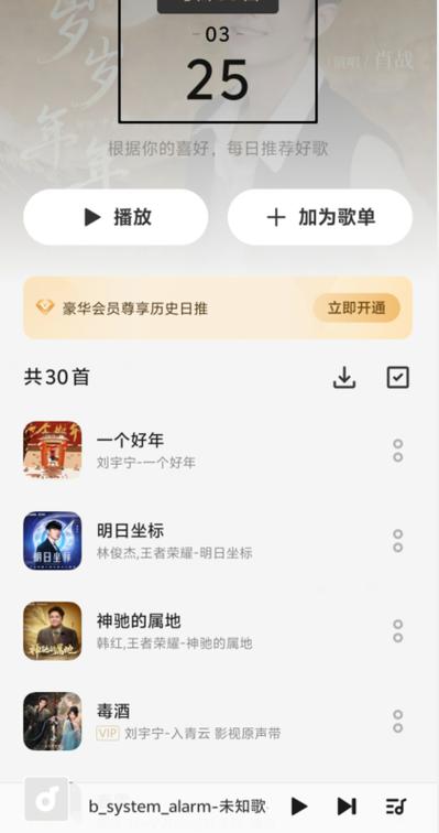 vivo自带音乐播放器apk游戏截图