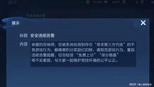 王者荣耀异地登录冻结游戏截图
