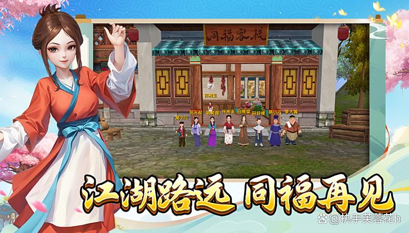 武林外传十年之约破解版