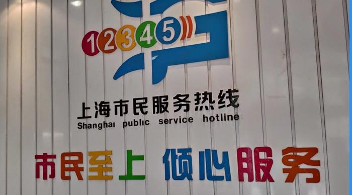 上海热线手机版