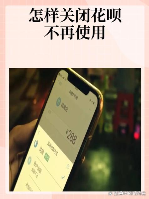 怎样关闭花呗不再使用