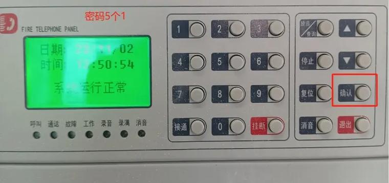 青鸟消防电话
