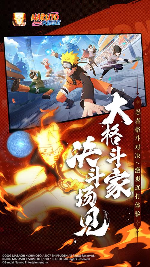 火影忍者破解版无限金币钻石版