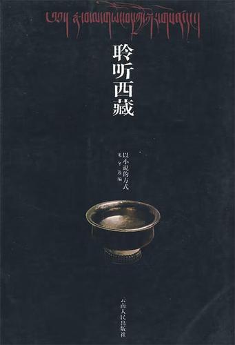聆听小说