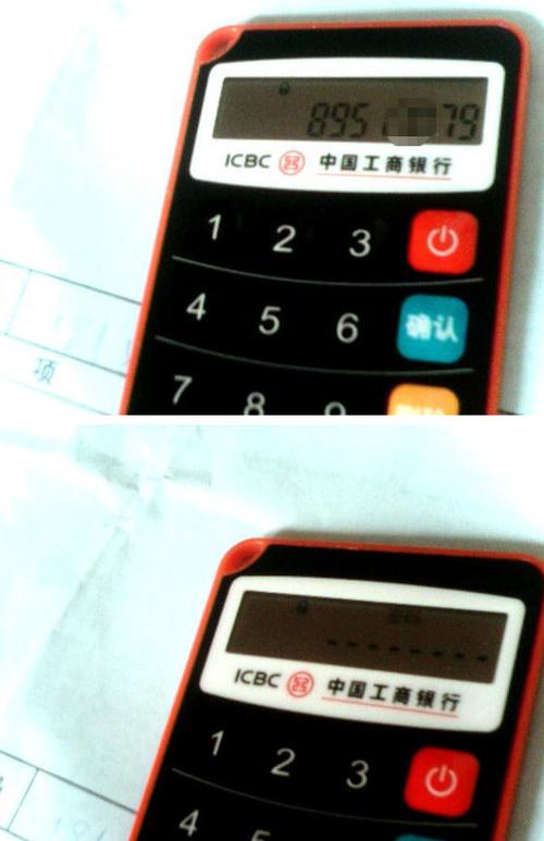 中国工商银行电子密码器怎么使用