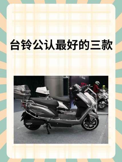 台铃质量最好的5款