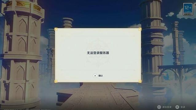 原神怎么限制登录设备