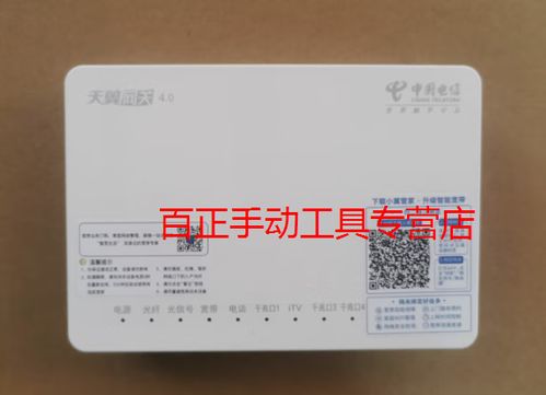 天翼网关4.0和3.0对比
