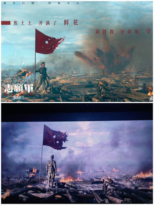 志愿军存亡之战樱花