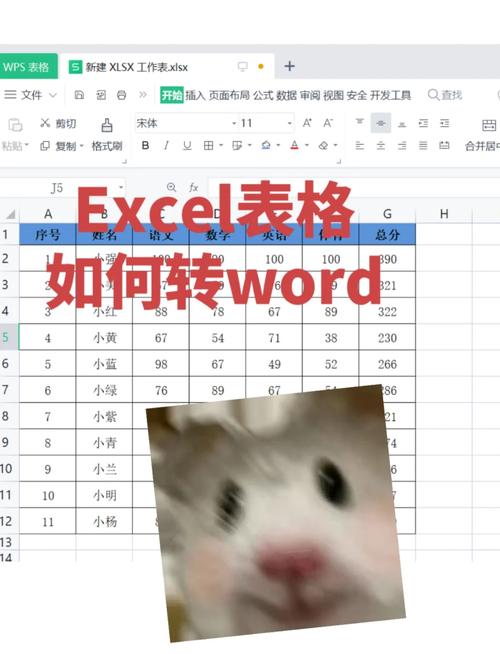 excel怎么带格式复制粘贴缩略图