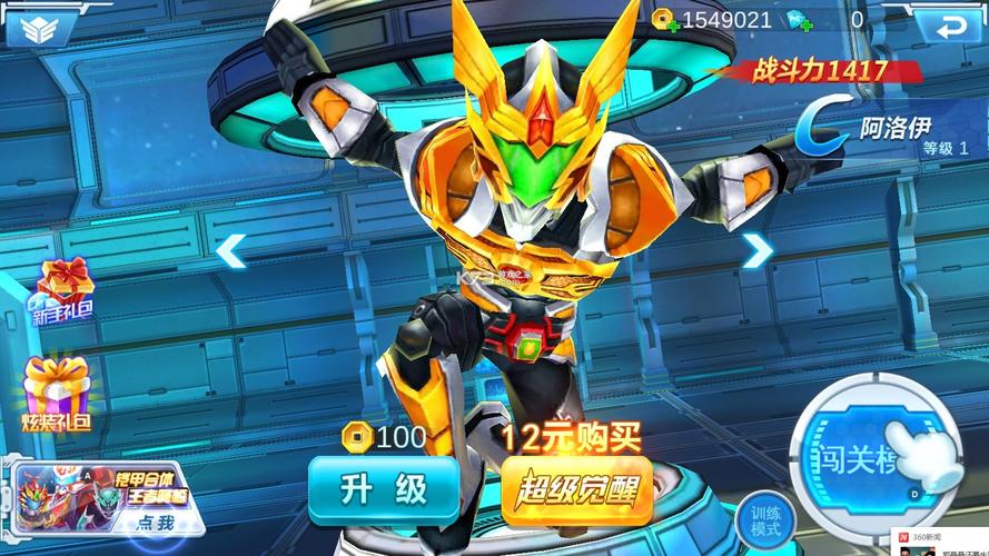 铠甲勇士拿瓦怒火无金币无钻