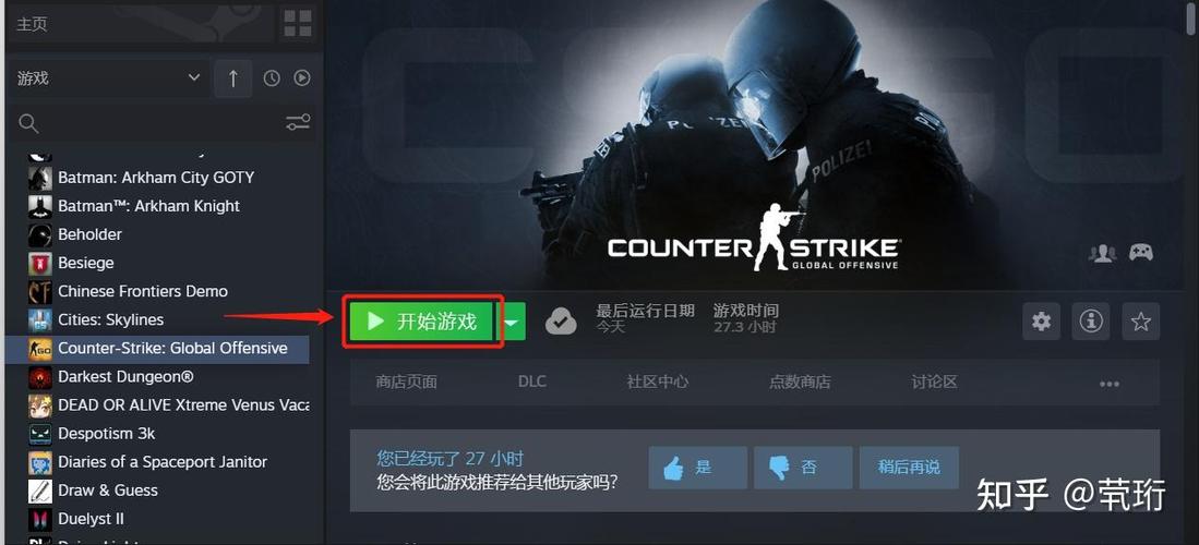 csgo无法打字聊天缩略图