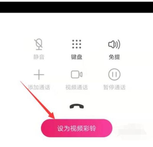 苹果视频彩铃设置步骤