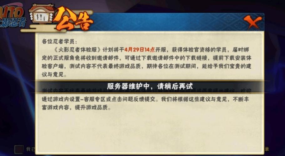 火影更新资源错误系统错误